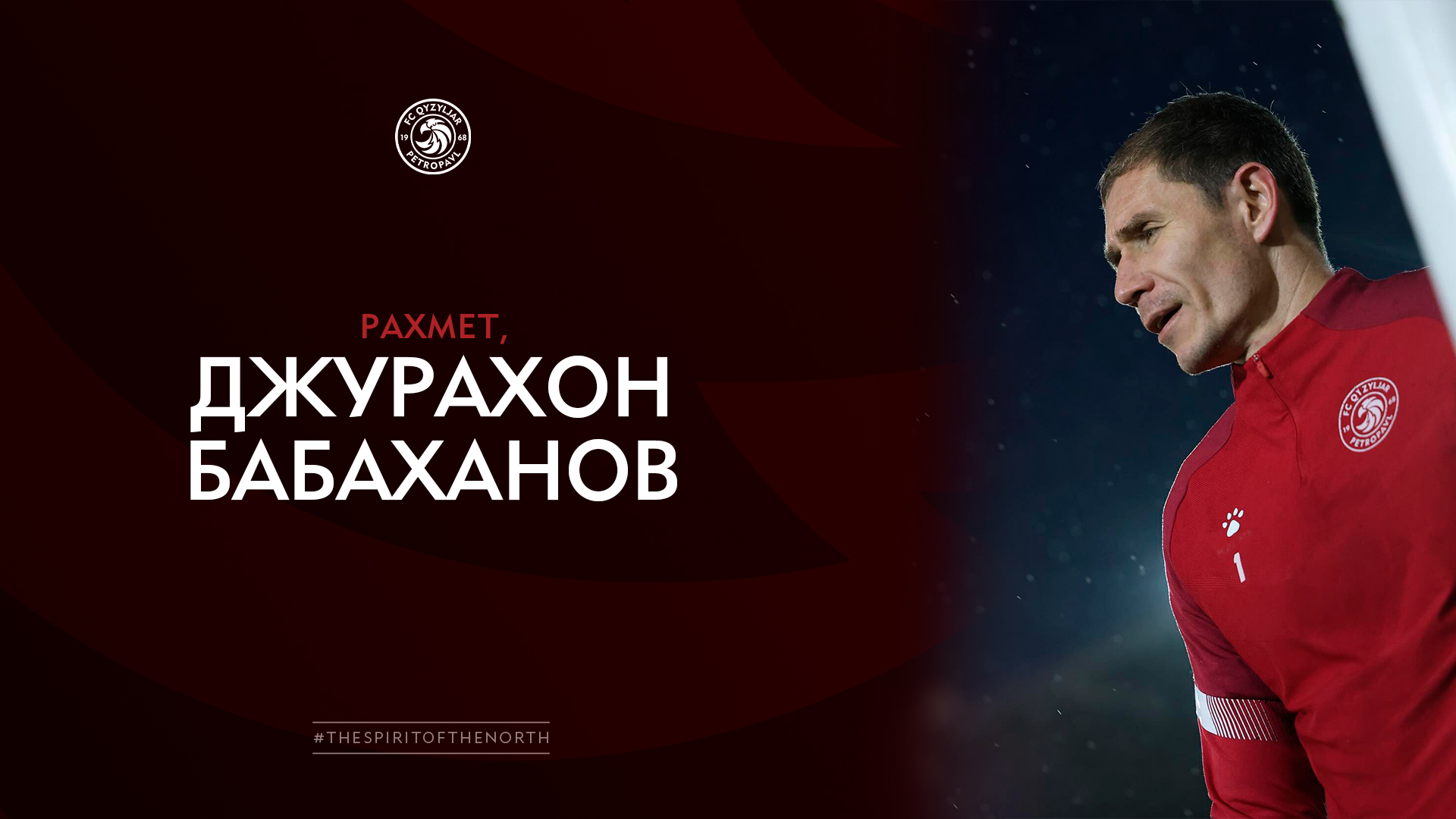 Рахмет, Джурахон!