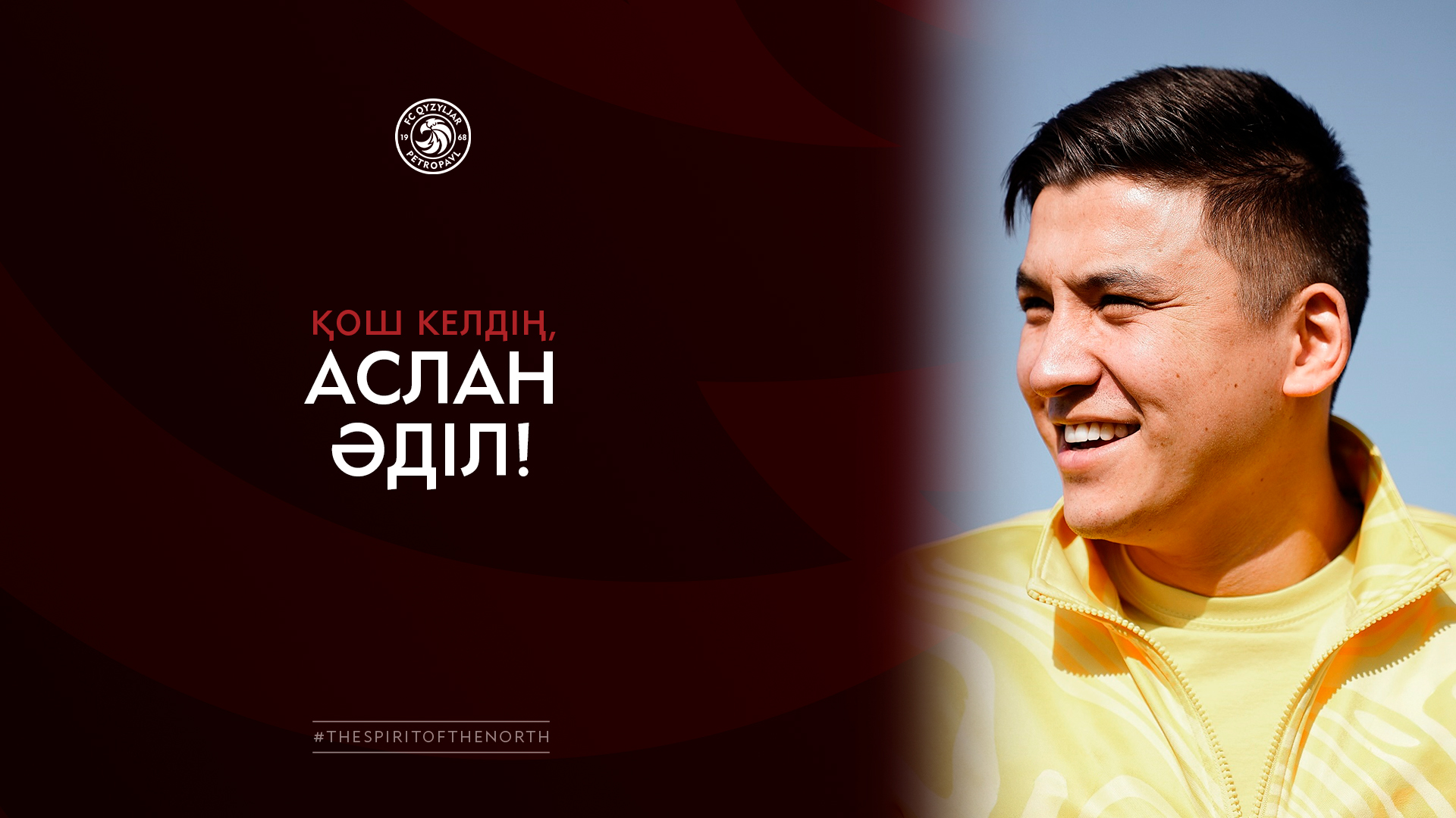 Аслан Әділ - «Қызылжар» футбол клубының жаңа ойыншысы!