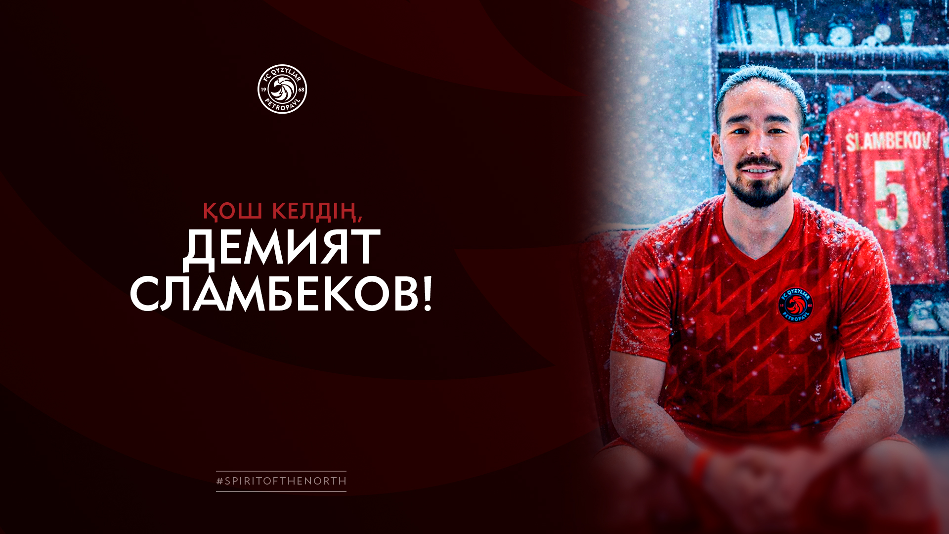Демият Сламбеков - «Қызылжар» футбол клубының жаңа ойыншысы.