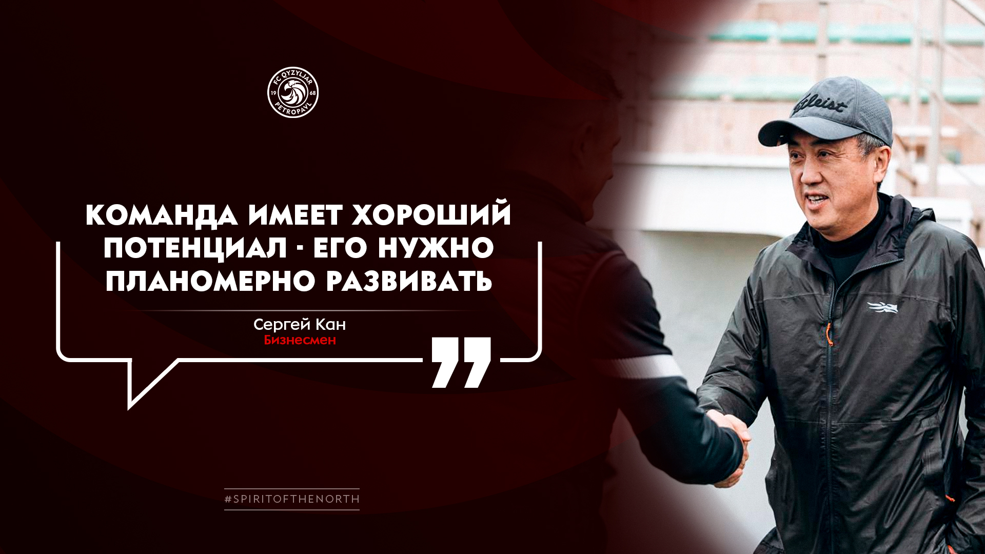 Бизнесмен әрі инвестор Сергей Кан оқу-жаттығу жиындарының қорытындысына баға берді.