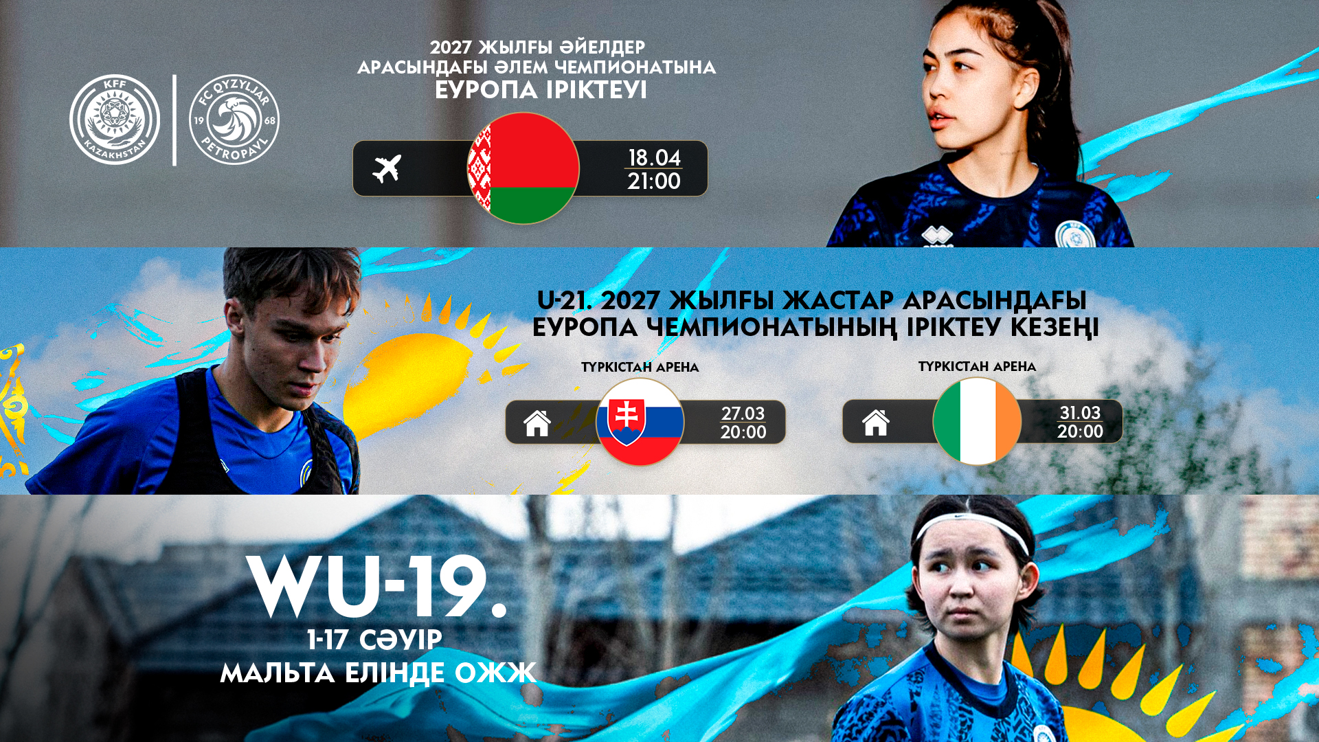 «Қызылжардың» он ойыншысы құрамалар сапында